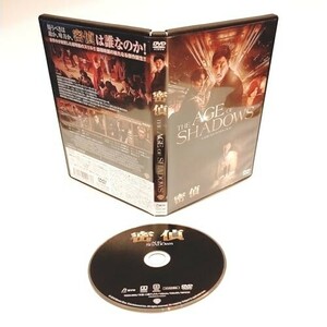 密偵 [DVD] [DVD]