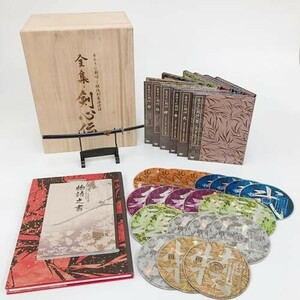 るろうに剣心 DVD-BOX 全集・剣心伝 [DVD]