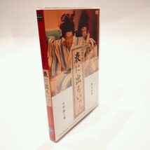 NODA・MAP番外公演 表に出ろいっ! [DVD] [DVD]_画像2