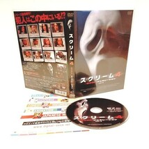 スクリーム4：ネクスト・ジェネレーション [DVD] [DVD]_画像1