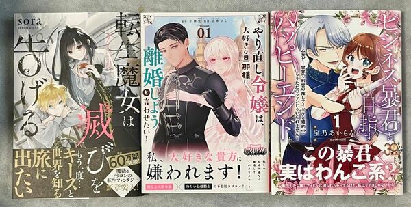 裏少年サンデーコミックス / FLOS COMICS 新刊 3冊