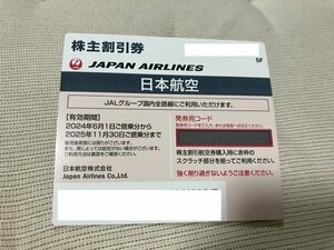 ②【送料無料】最新JAL 株主優待券　 25年11月末日まで　コード連絡可