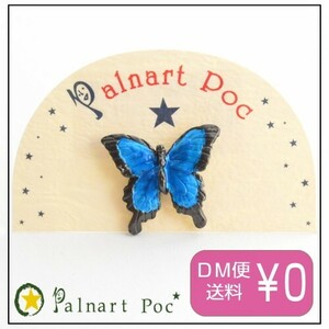 パルナートポック ピン ブローチ オオルリアゲハ Palnart Poc チョウ ちょう 蝶 アクセサリー