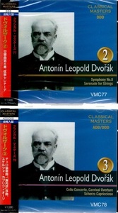 ■ドヴォルザーク 2＆3 クラシカルマスターズ77・78/交響曲第8番、弦楽セレナーデ、チェロ協奏曲「謝肉祭」序曲、【新品輸入盤2枚セット】