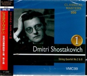 ■ショスタコーヴィチ（1）クラシカル・マスターズ99／弦楽四重奏曲第2番、第8番【新品輸入盤CD】