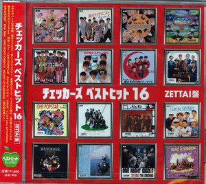 ■チェッカーズ　ベストヒット16 ★ZETTAI盤　全16曲【新品CD】