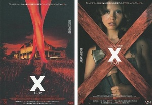 ●X　エックス　映画チラシ　２種　タイ・ウェスト監督/ミア・ゴス/ジェナ・オルテガ　2020年　洋画　 フライヤー　ホラー