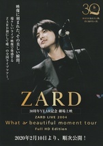 ●ZARD　映画チラシ　30周年YEAR記念 ZARD LIVE 2004　坂井泉水　2020年　邦画　フライヤー　ミュージシャン_画像1