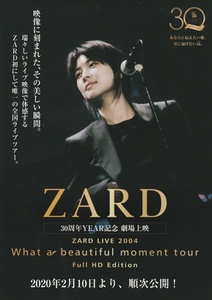 ●ZARD　映画チラシ　30周年YEAR記念 ZARD LIVE 2004　坂井泉水　2020年　邦画　フライヤー　ミュージシャン