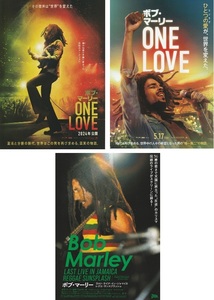 ●ボブ・マーリー　映画チラシ ３種（ONE LOVE/ラストライブインジャマイカレゲエサンスプラッシュ)2024年2月5月 洋画　レゲエ　フライヤー