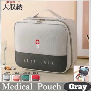  medical pouch first-aid kit medical care goods storage first aid disaster prevention gray 