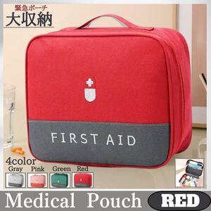  medical pouch first-aid kit medical care goods storage first aid disaster prevention red 