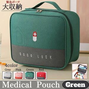  medical pouch first-aid kit medical care goods storage first aid disaster prevention green 