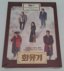 韓国ドラマ 花遊記～ファユギOST　オリジナルサウンドトラックCD 韓国正規盤　新品未開封