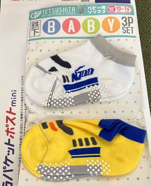 鉄下 BABY2P SET ベビー用ソックス サイズ10cm〜14cm靴下2つ 送料込み匿名配送