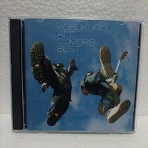 コブクロ KOBUKURO ALL COVERS BEST CD 2枚組 カバー ベストアルバム　A1_画像1