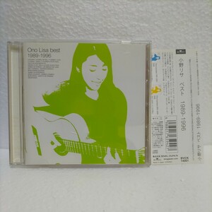 Ono Lisa / best 1989-1996 / 小野リサ
