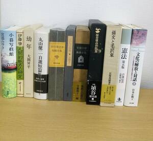 安部公房戯曲全集　丸山健二短篇全集　吉行淳之介短篇全集11冊