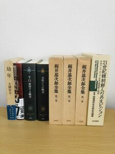 梶井基次郎全集　8冊　筑摩書房