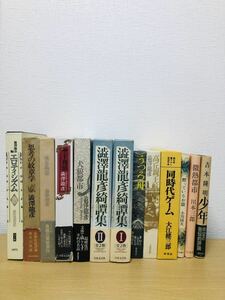  Shibusawa Tatsuhiko сборник произведений 13 шт. 
