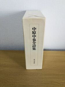  средний . средний . все поэзия сборник Kadokawa Shoten 