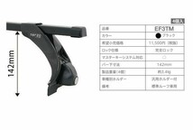 バモス HM1 HM2 TERZO ルーフキャリア フット＋バーのセット_画像2