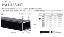 バモス HM1 HM2 TERZO ルーフキャリア フット＋バーのセット_画像3