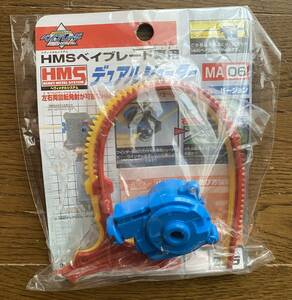 [ unopened ]. rotation Shute Bay Blade HMS dual shooter MA-06