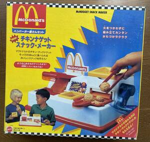 【未開封】マクドナルド ハンバーガー屋さんセット　チキンナゲットスナック・メーカー