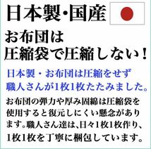 【関東・信越・東海・北陸・関西地方送料無料】極厚 5層敷ふとん [コン色] 中芯をさらに強化したニューモデル！ 硬め マットレス_画像7