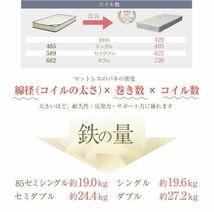 【送料無料】ポケットコイル ベッドマットレス 厚さ20cm [シングルサイズ] エッジサポートで端でもしっかり寝れる 体圧分散 コイル数増_画像7