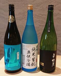 【大人気】旬の日本酒3本セット 1800ml