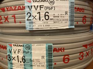 ☆　【新品未使用】　YAZAKI　VVF　3×1.6　2×1.6　黒白赤　ケーブル　電線　100ｍ　２巻　☆