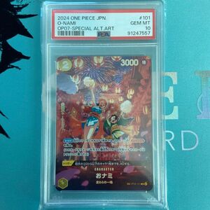 おナミsp psa10鑑定品