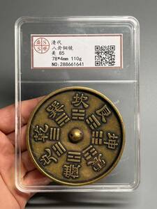 中国古美術 清 八卦銅鏡 美品 銅製 アンティーク 金運 お守り