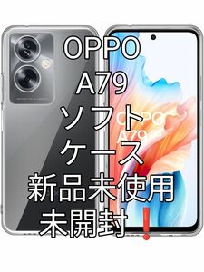 OPPOA79ソフトカバー