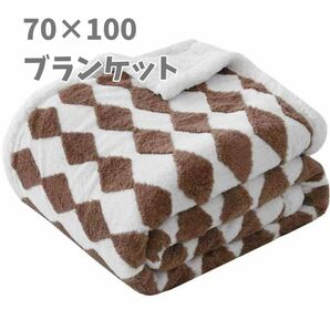 【新品未使用】KAWAHOME二枚合わせ 毛布 ブランケット 冬用 70×100 洗える クォーターサイズ