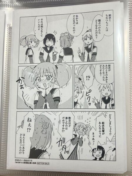 なもり『ゆるゆり③新装版』購入特典ペーパー