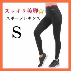 【最低価格】ヨガパンツ スポーツレギンス ハイウエスト ストレッチ レギンス 黒 レギンス コンプレッションタイツ ランニング 