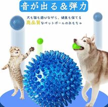 ABPET 犬おもちゃ 3個 犬用ボール 噛むおもちゃ 音の出るおもちゃ 知育玩具 天然ゴム 弾力性 耐久性 ストレス解消 運動不_画像2