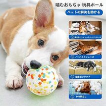 犬おもちゃ 2個入り 犬用ボール 犬噛むおもちゃ、耐久性、安全な非毒性E-TPU材料製、歯のクリーニング、弾力性、洗える、きれいに_画像2