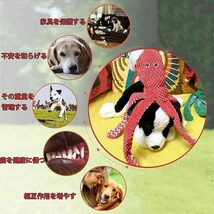 onebarleycorn 犬おもちゃ 音が鳴る ぬいぐるみ 可愛い 犬用おもちゃ 犬噛むおもちゃ シミュレートされたタコのおもち_画像3