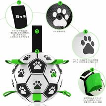 犬 サッカーボール 犬用ボール Minathin 犬用おもちゃ 犬玩具 ペット用 おもちゃ 犬用品 耐久性良い 壊れない ボール_画像2