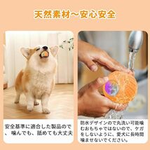 犬ボール 犬おもちゃ電動ボール 【現役ペットトレーナー監修】 光るボール 自動弾む＋揺れ＋転がる 2つモード付き 自由に選び可能_画像5