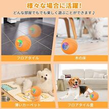 犬ボール 犬おもちゃ電動ボール 【現役ペットトレーナー監修】 光るボール 自動弾む＋揺れ＋転がる 2つモード付き 自由に選び可能_画像6