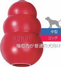 Kong(コング) 犬用おもちゃ コング M サイズ_画像2