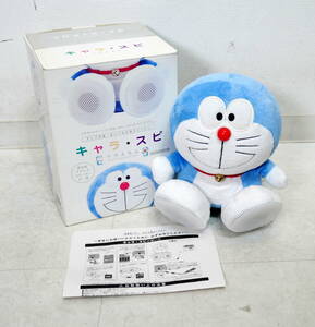 ^(R605-B178) прекрасный товар Doraemon Cara *spi мягкая игрушка type динамик усилитель встроенный chara-sp