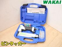 WAKAI【激安】若井産業 常圧 ピンタッカー エアタッカー タッカ ピンネイル ピン釘 釘打機 鋲打機 エア エアー 動作品◆TP635 1803_画像1