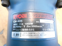 RYOBI【激安】リョービ 京セラ コンクリートハンマー 電気ハンマー ハンマ ピック 斫り はつり コンクリート 100V 動作品◆CH-425 1906_画像8