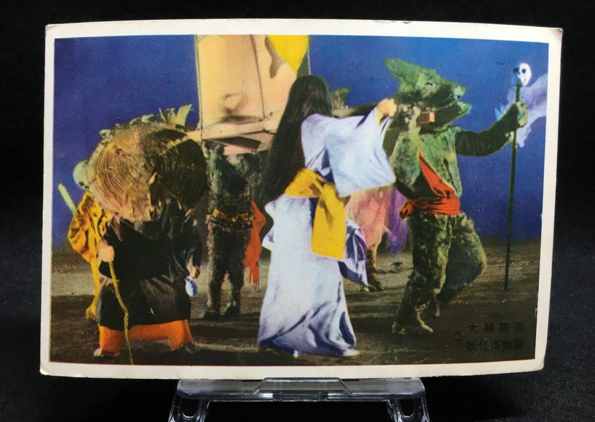 2025年最新】Yahoo!オークション -百物語 ブロマイドの中古品 2025年最新】Yahoo!オークション -百物語 ブロマイドの中古品